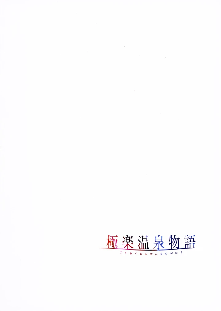 103ページ目