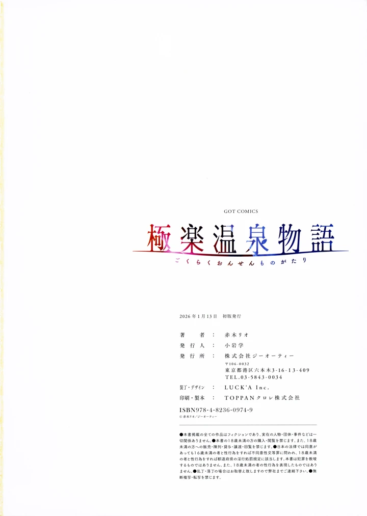 155ページ目