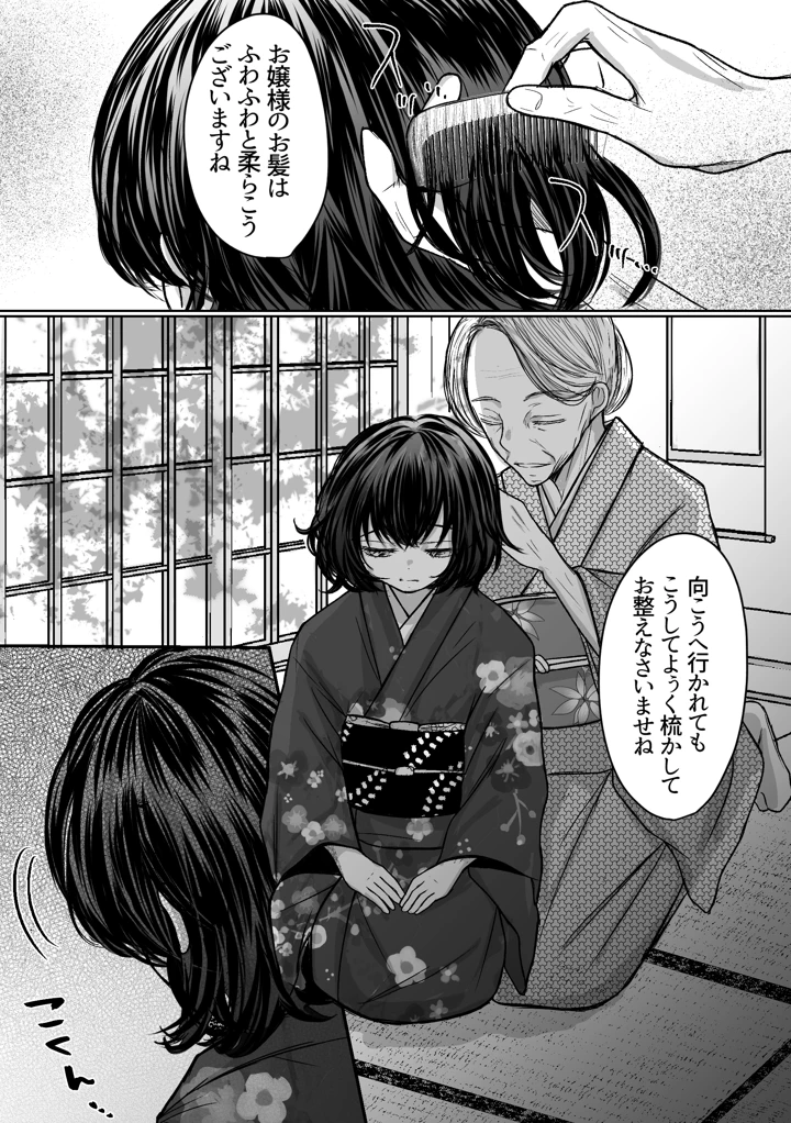 7ページ目