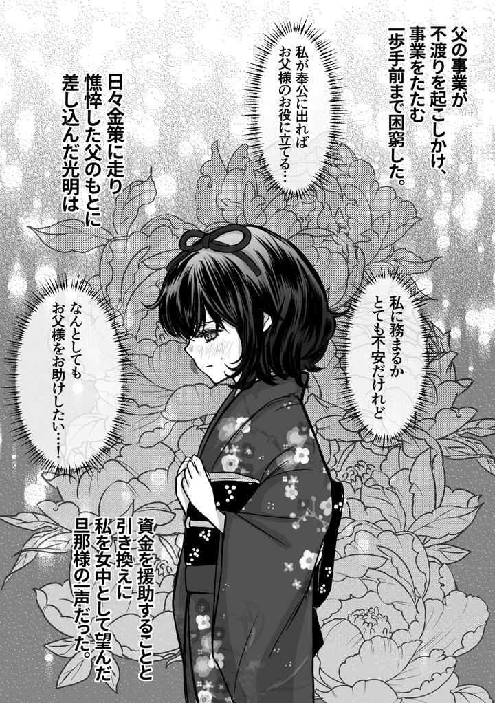 8ページ目