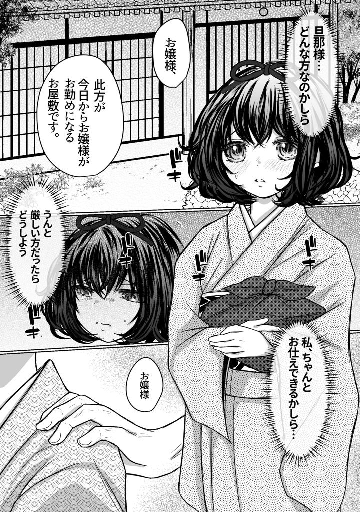 9ページ目