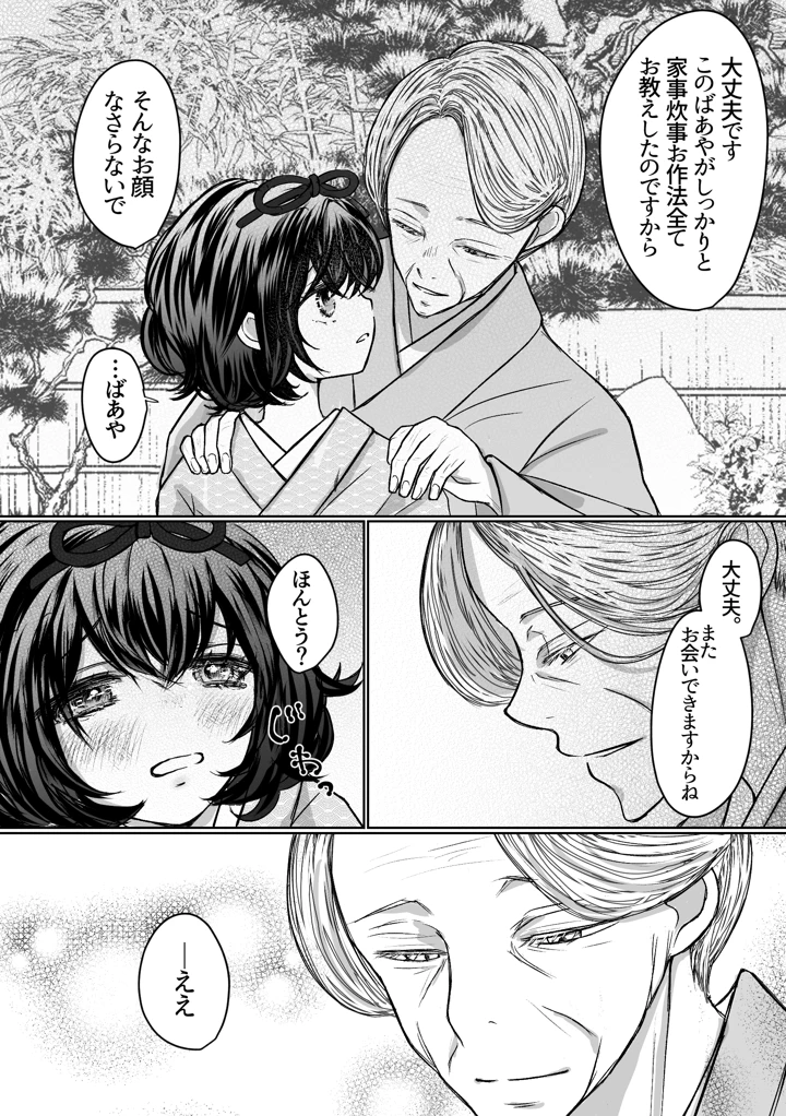 10ページ目