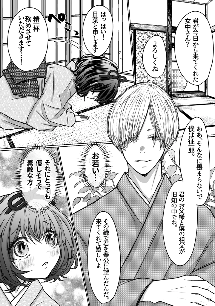 11ページ目