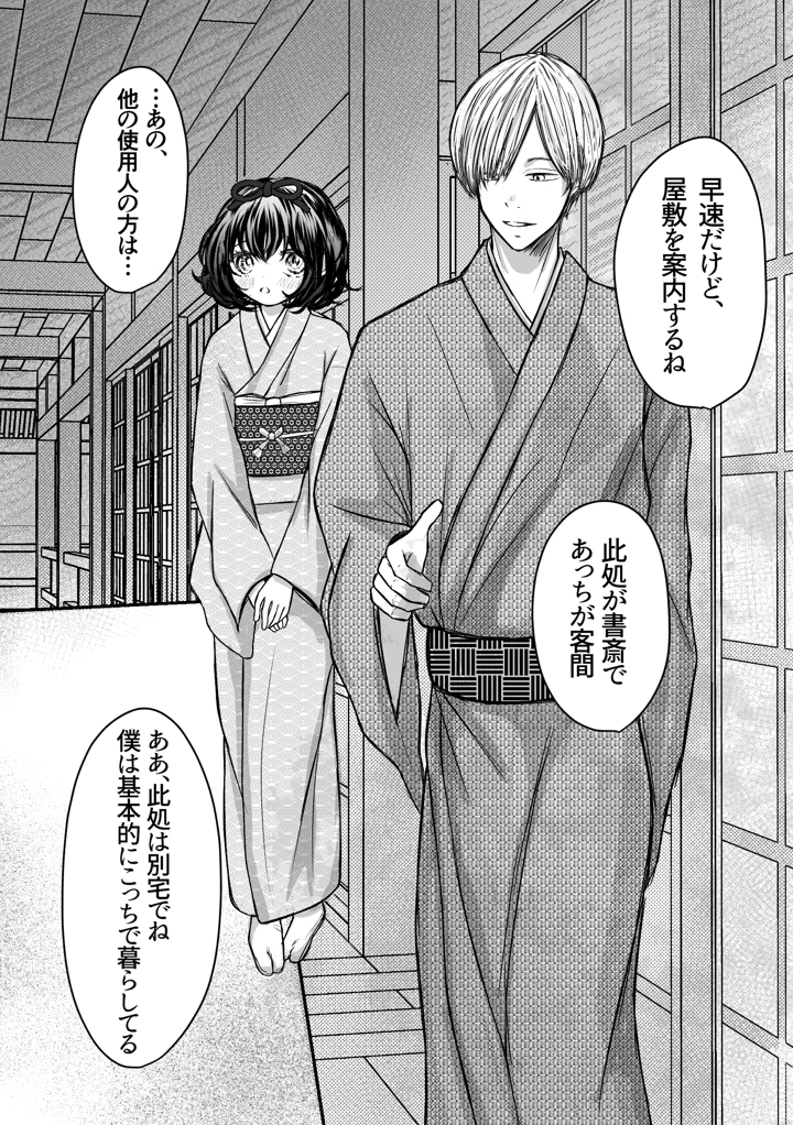 12ページ目