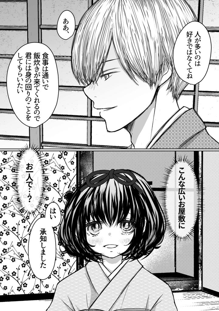 13ページ目