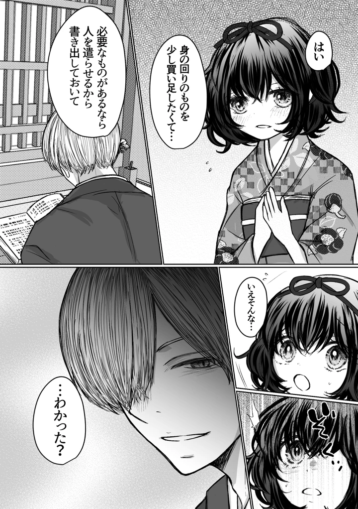 15ページ目