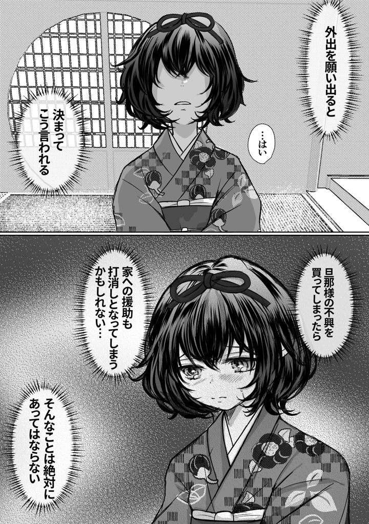 16ページ目
