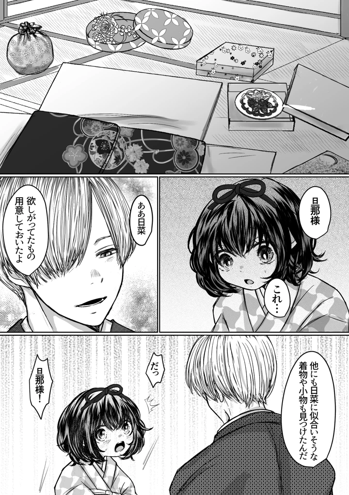 17ページ目