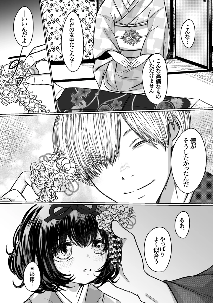 18ページ目