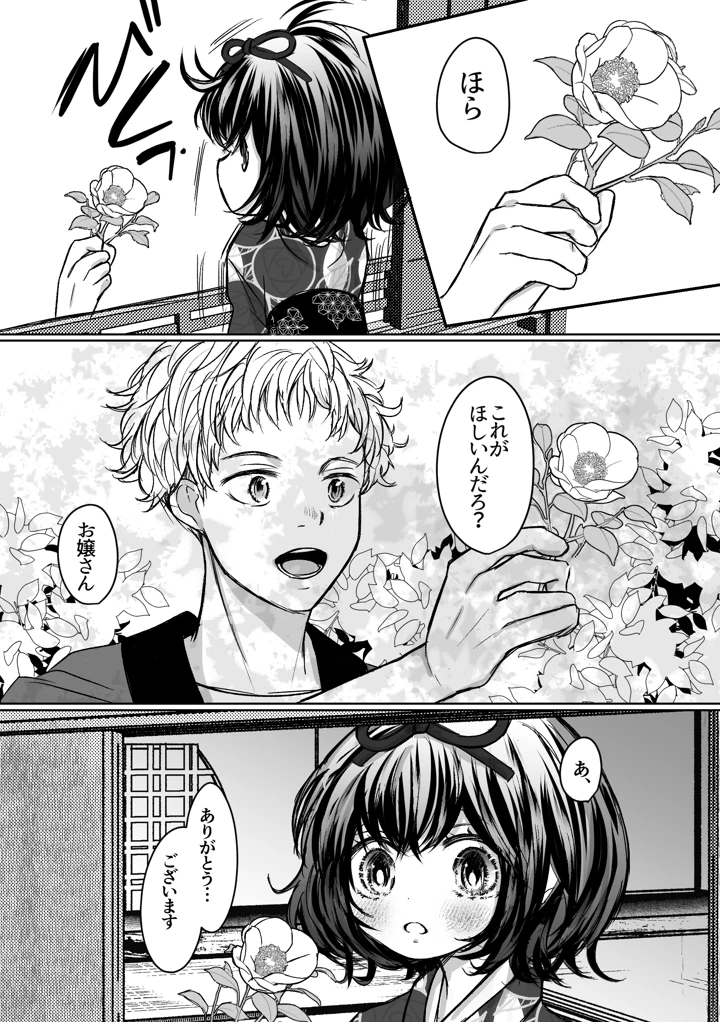 22ページ目
