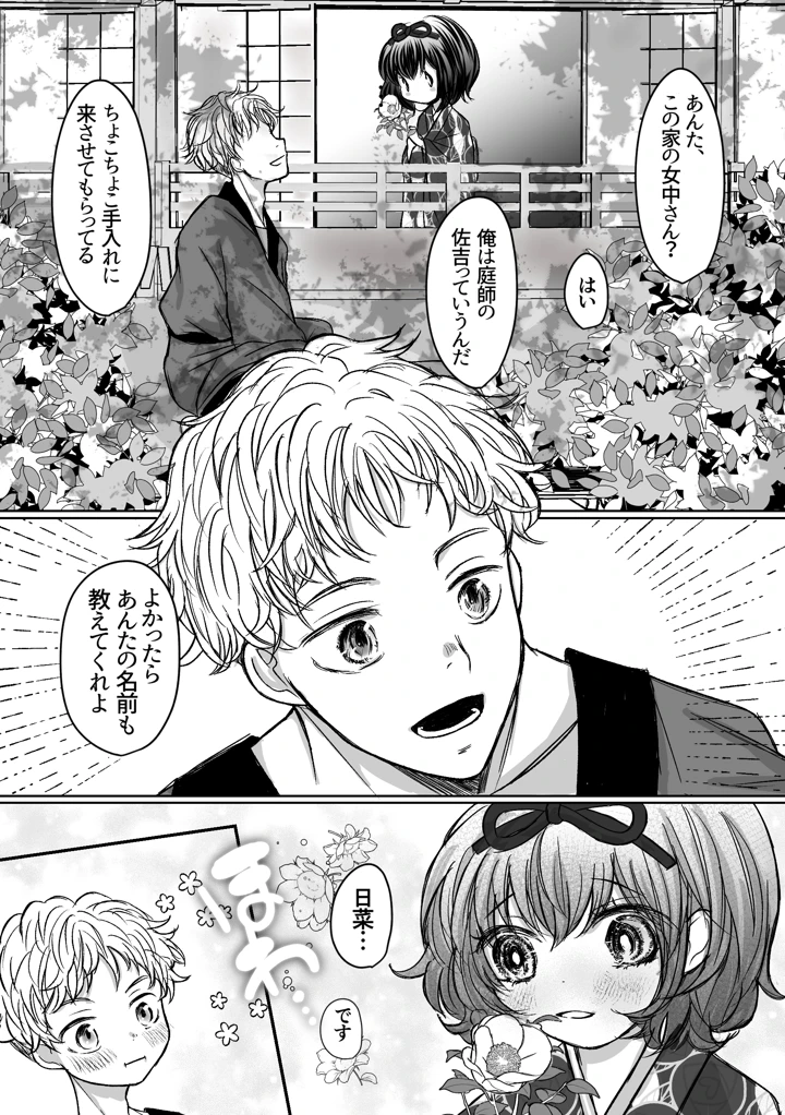 23ページ目