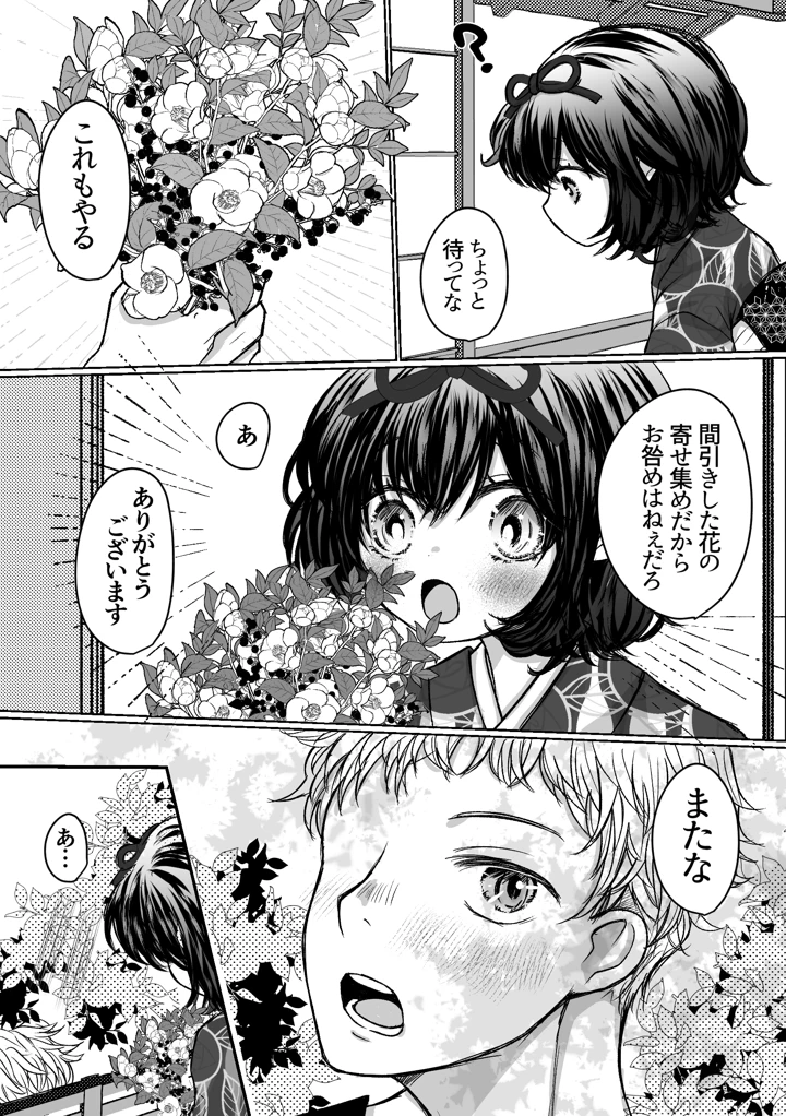 24ページ目