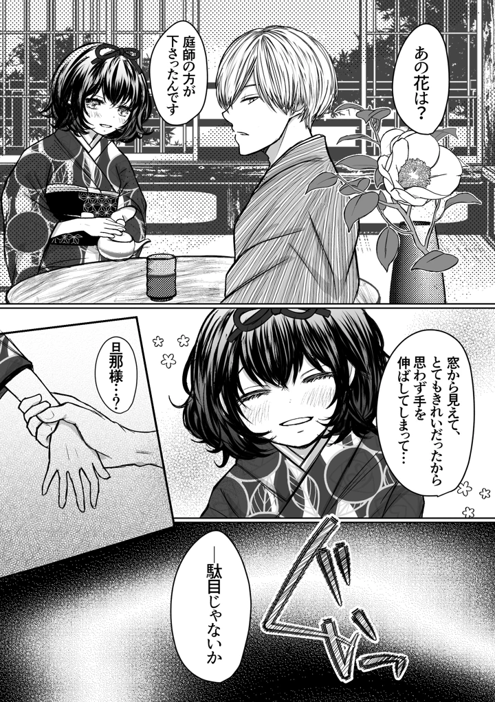 26ページ目