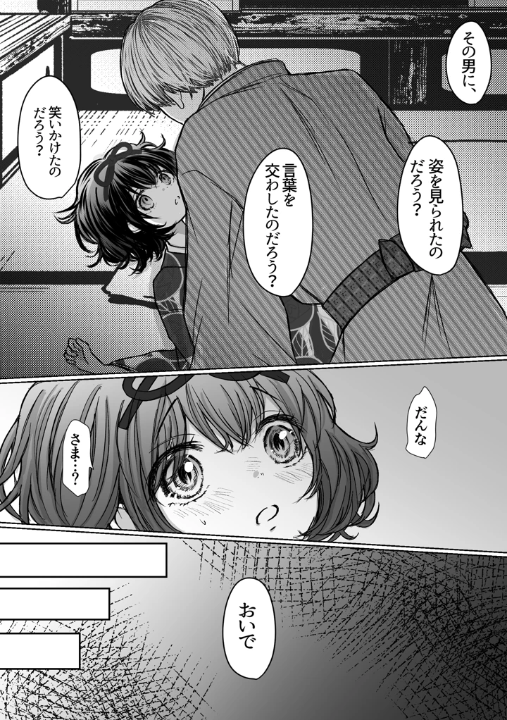27ページ目
