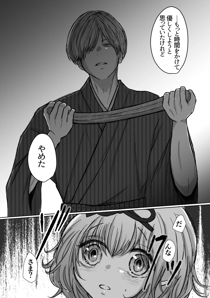 29ページ目