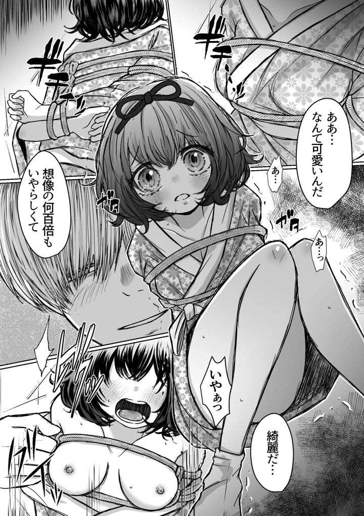 30ページ目