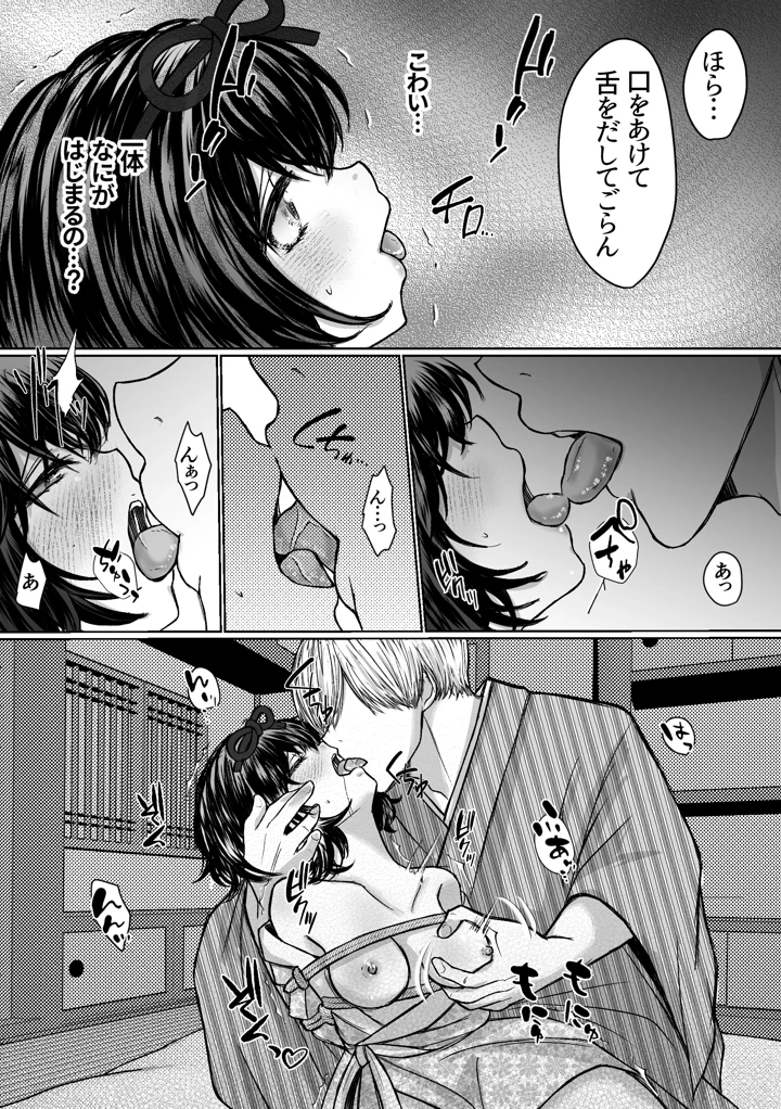 33ページ目