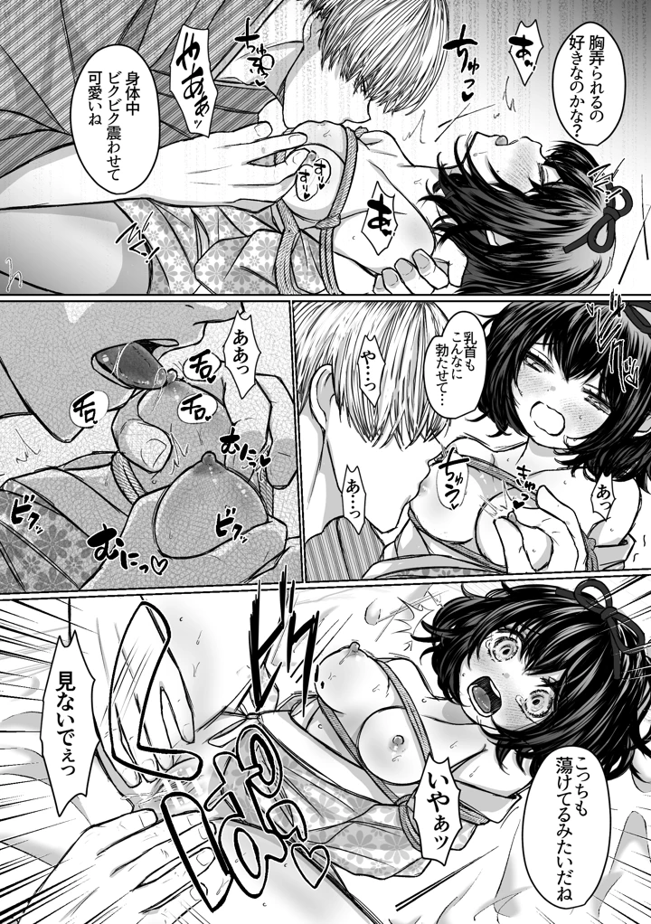 35ページ目