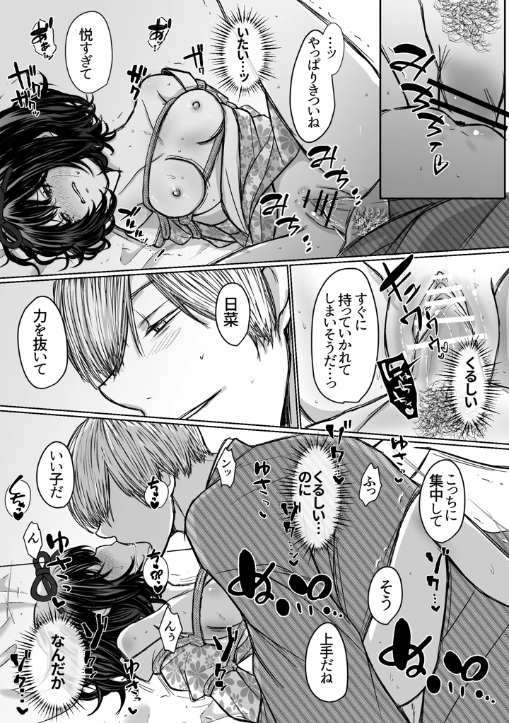 42ページ目