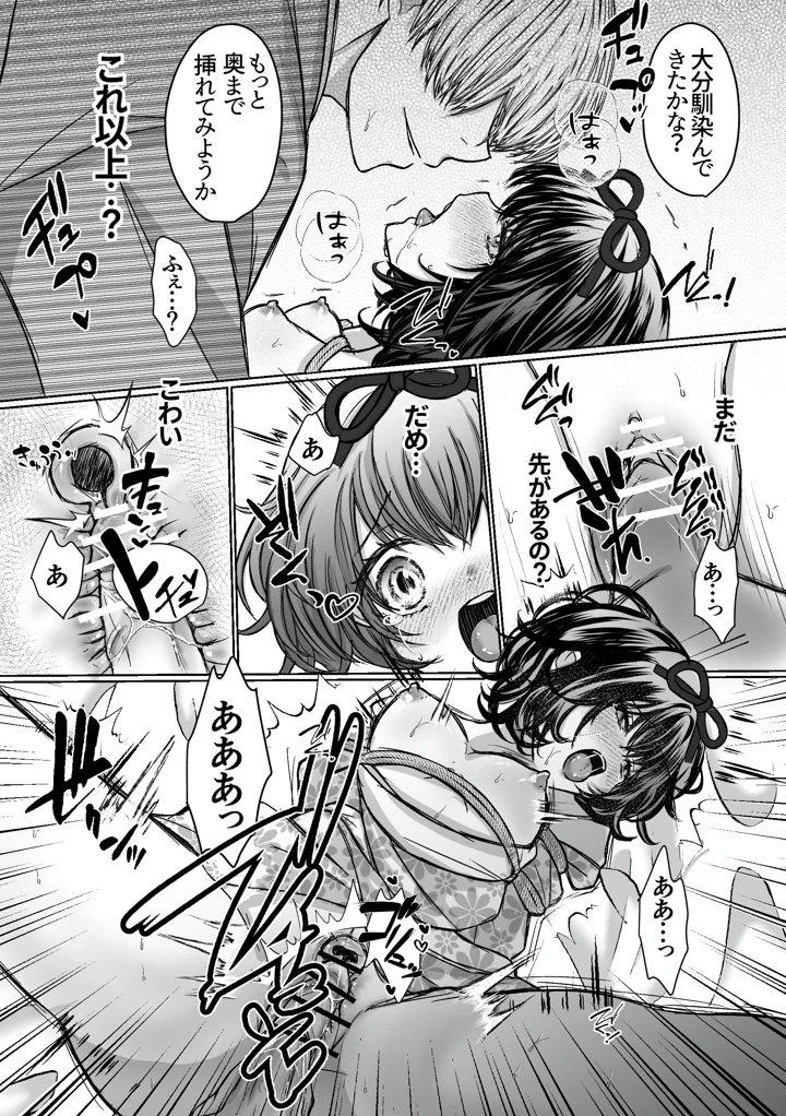43ページ目