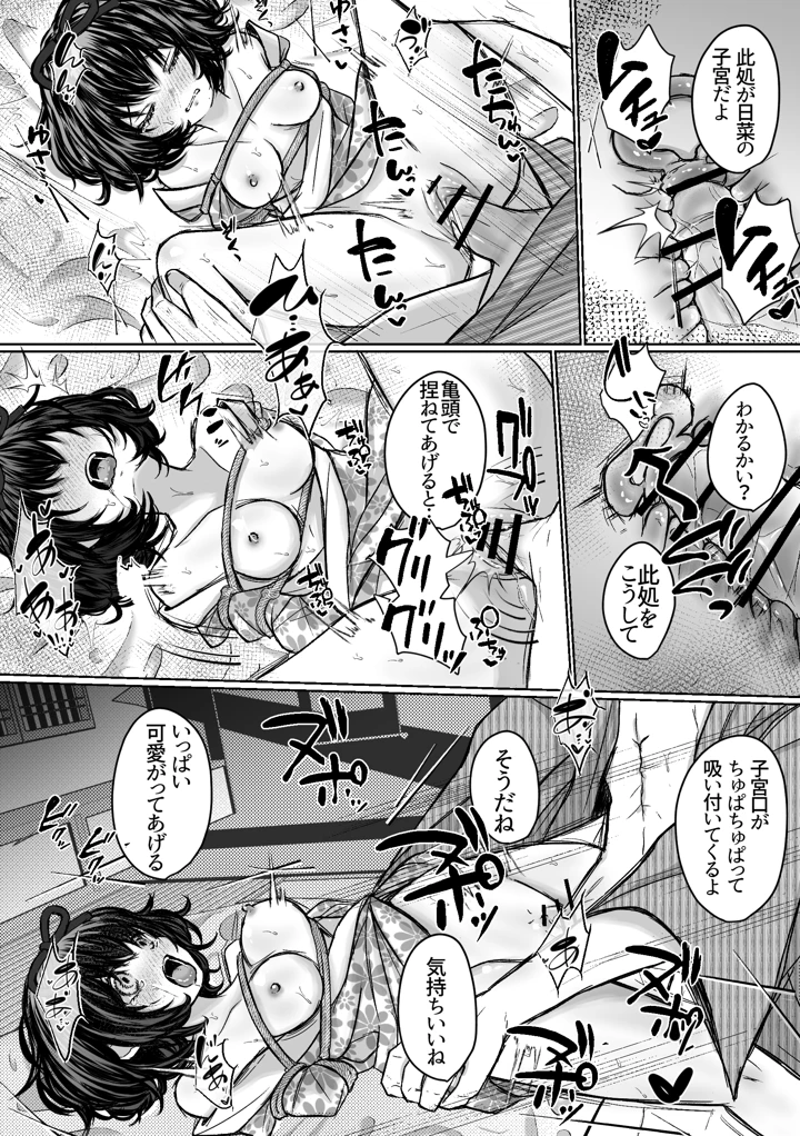 44ページ目