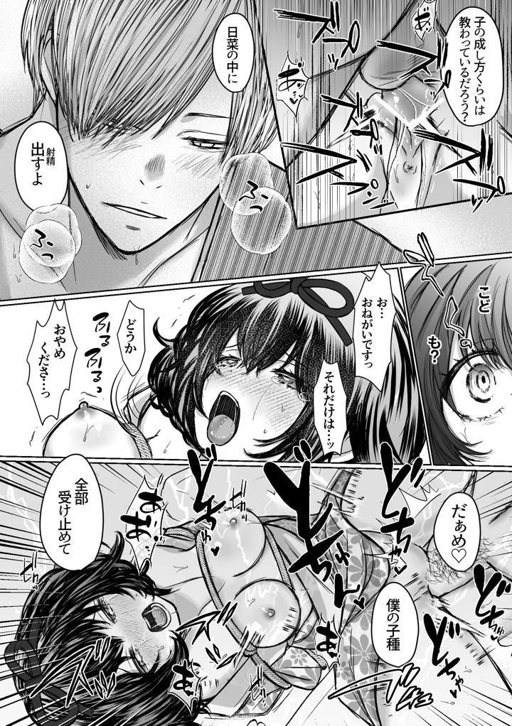 45ページ目
