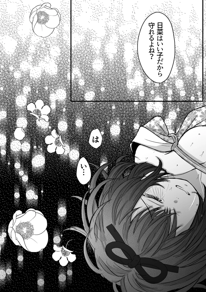 47ページ目
