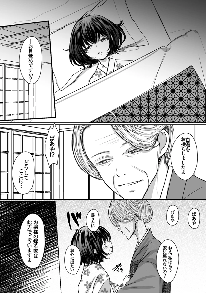 48ページ目