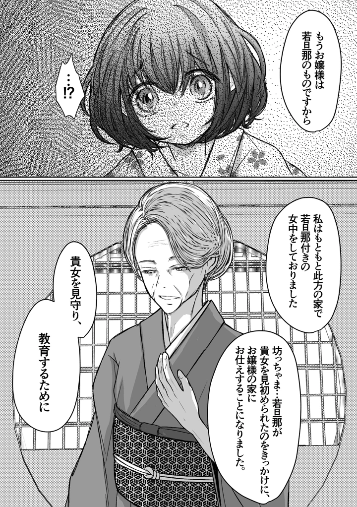 49ページ目