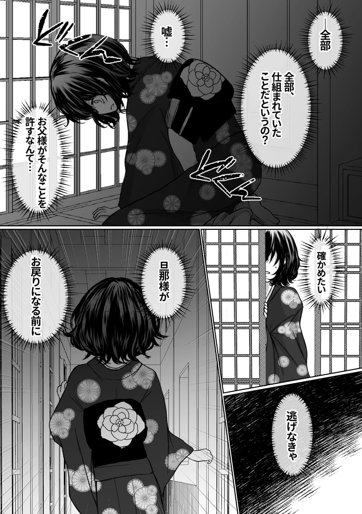 51ページ目