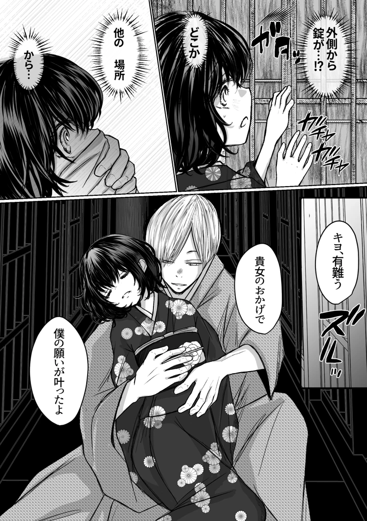 52ページ目