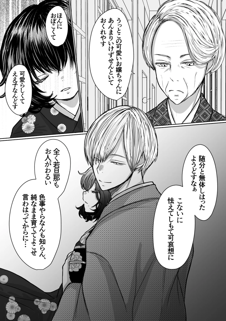 53ページ目