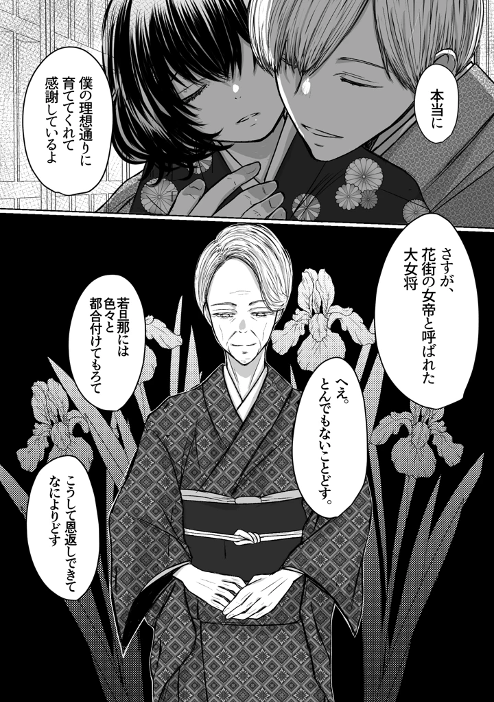 54ページ目