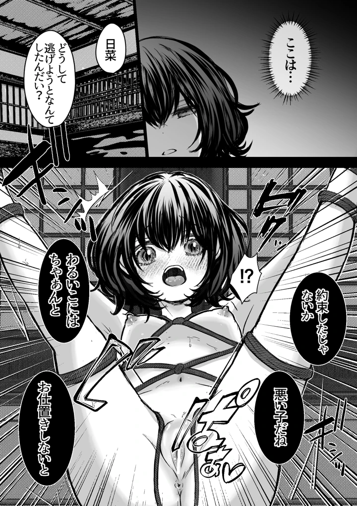 57ページ目