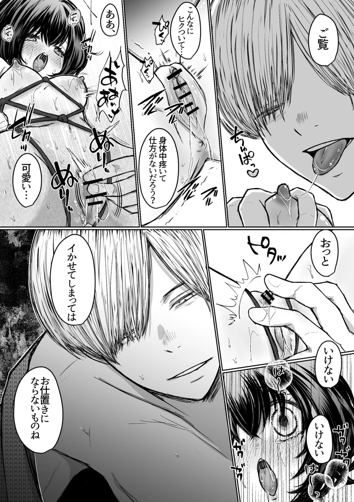 67ページ目