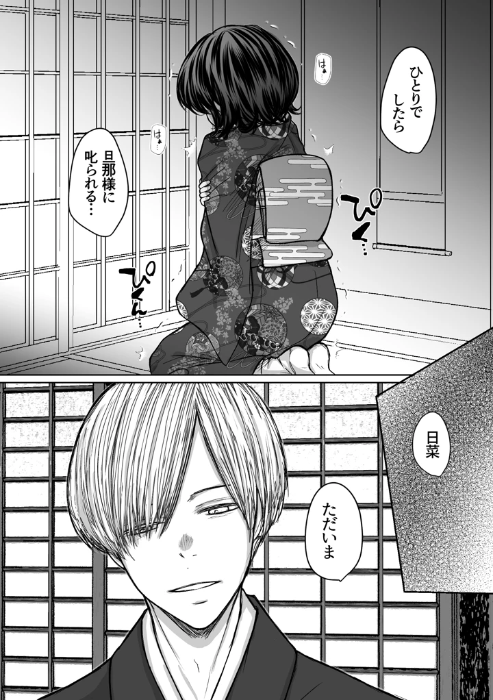 79ページ目