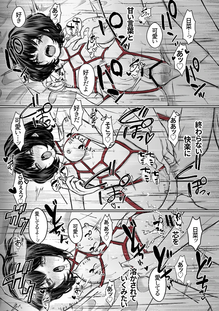 92ページ目