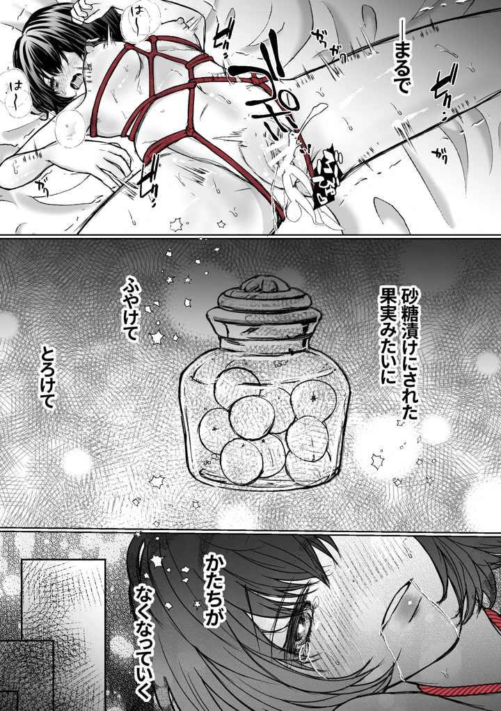 93ページ目