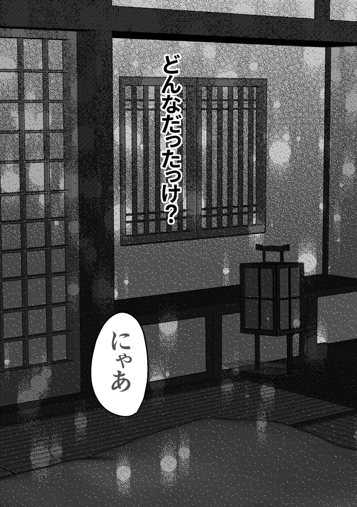 96ページ目