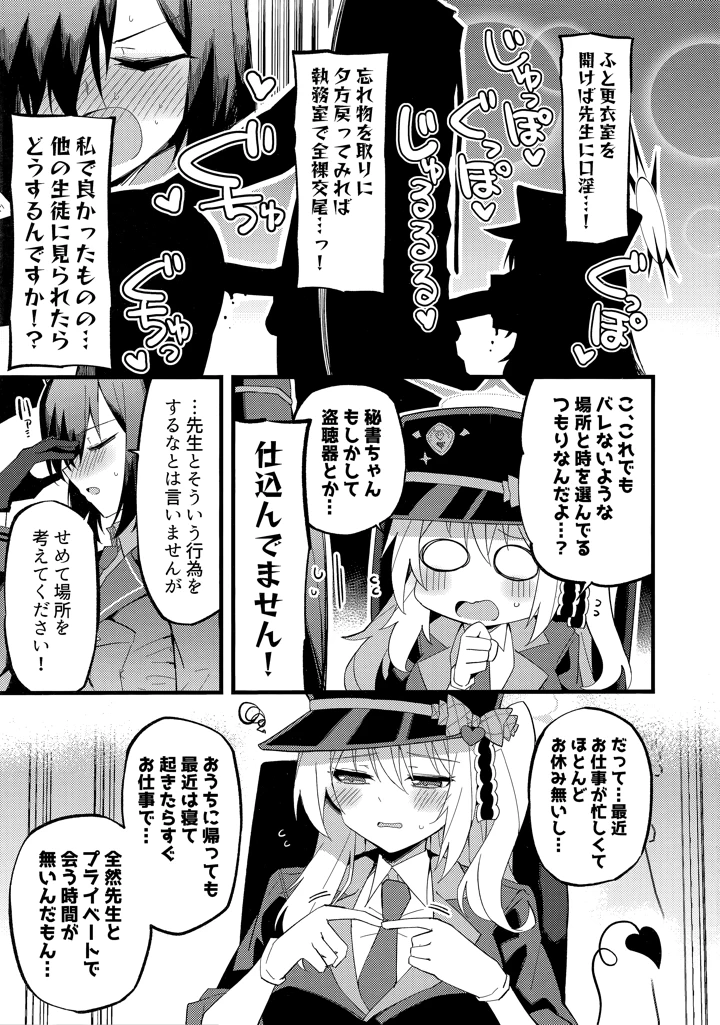 6ページ目