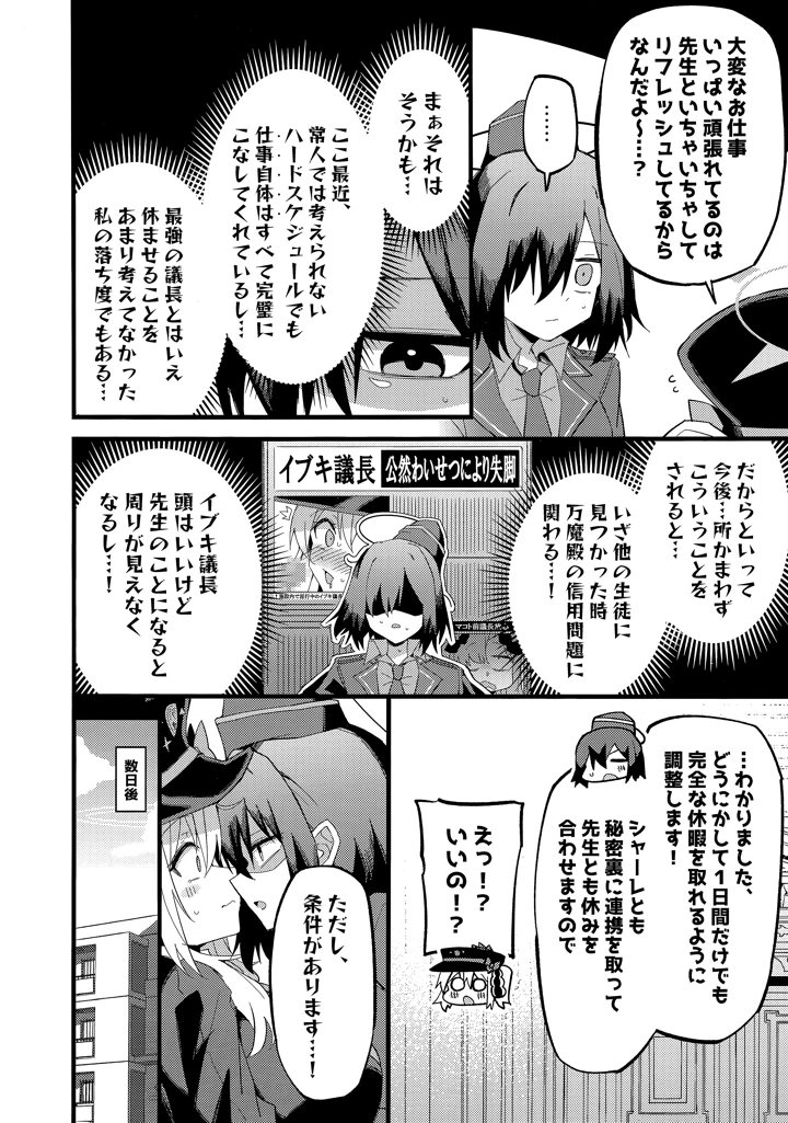 7ページ目