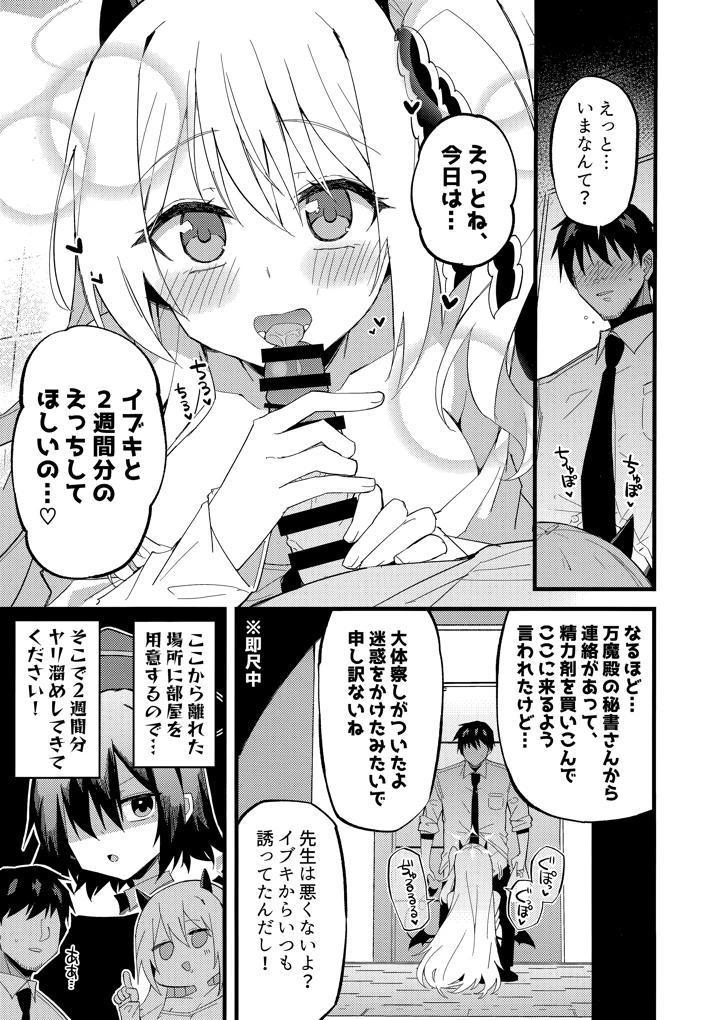 8ページ目