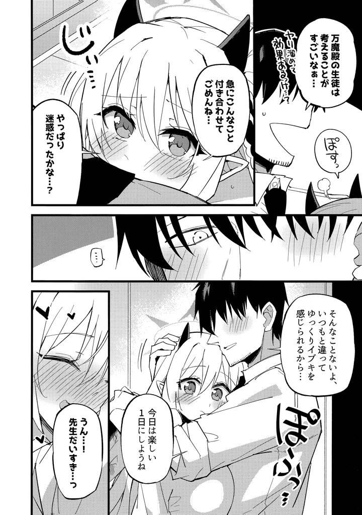 9ページ目