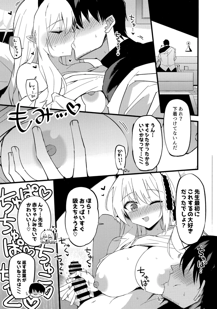 10ページ目