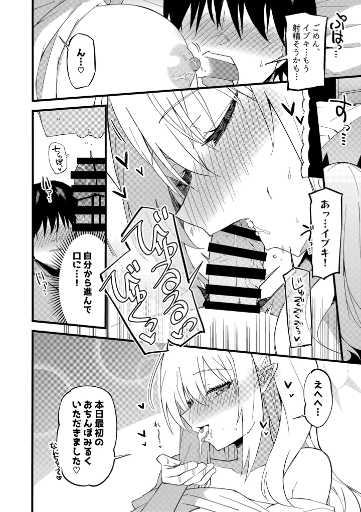 11ページ目