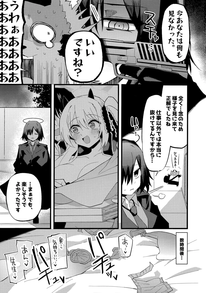16ページ目