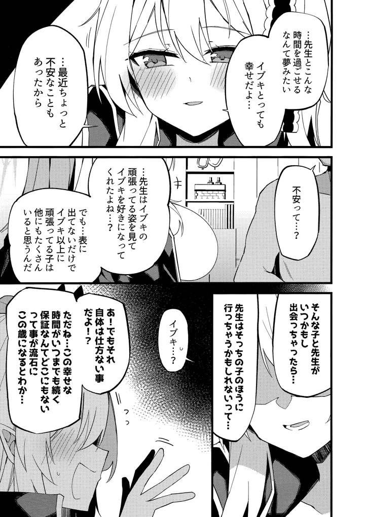 18ページ目