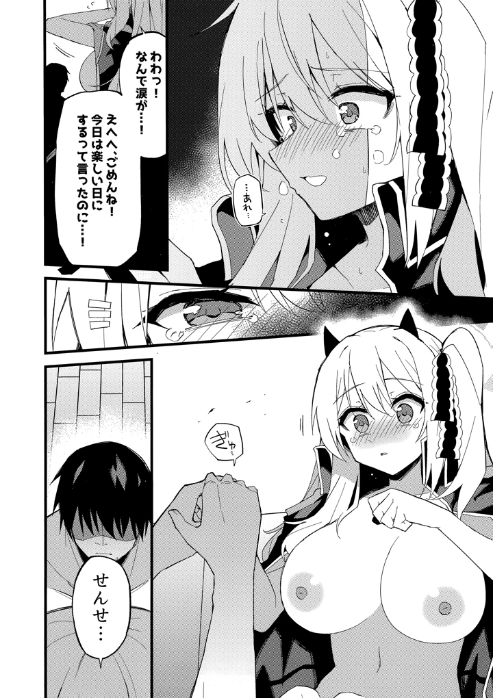 19ページ目