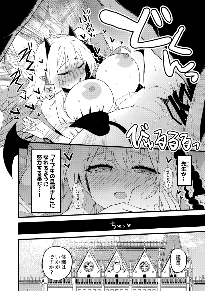23ページ目
