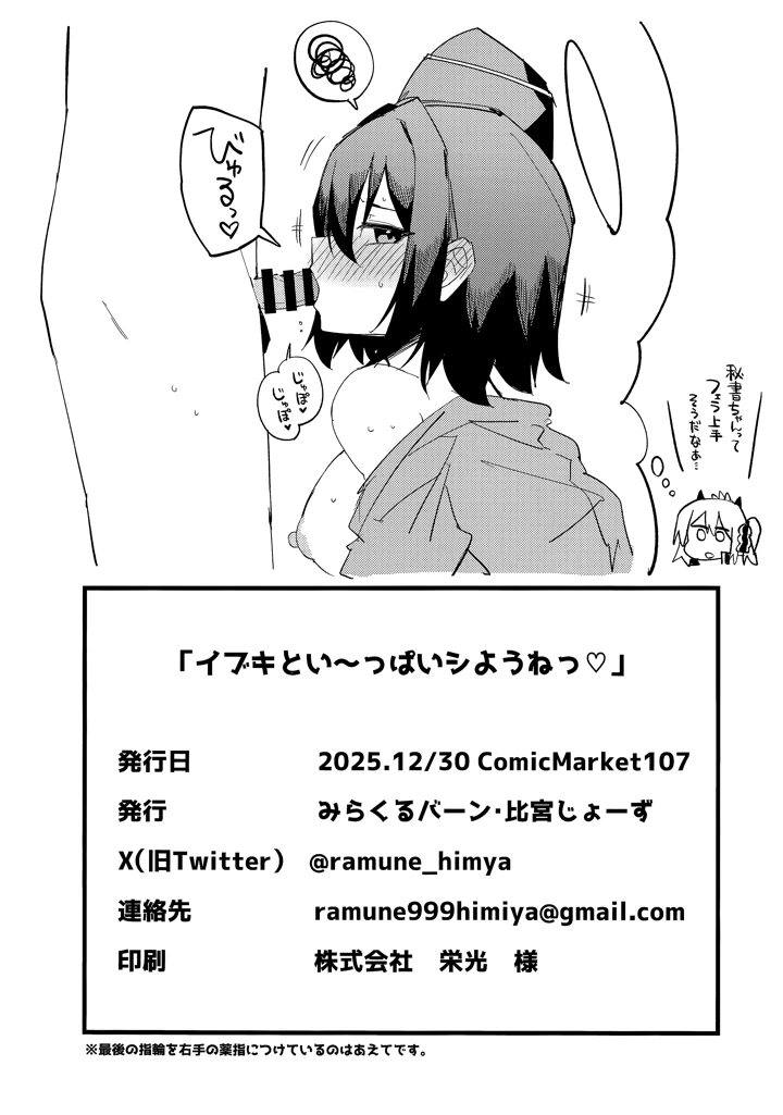 25ページ目